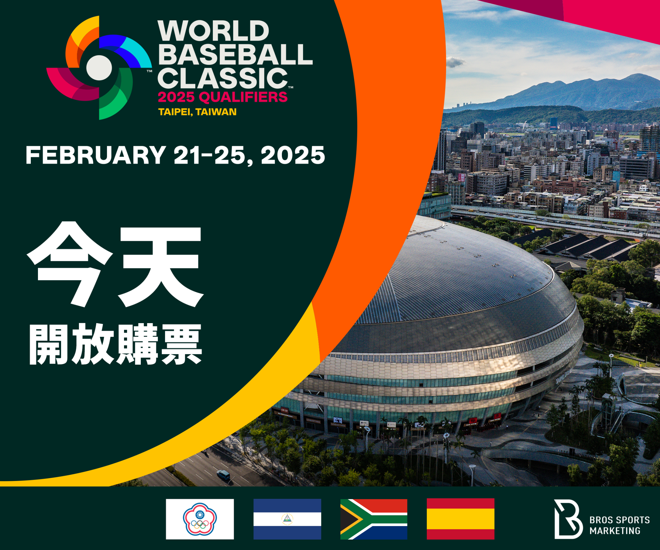 WBC 世界棒球經典賽 購票World Baseball Classic