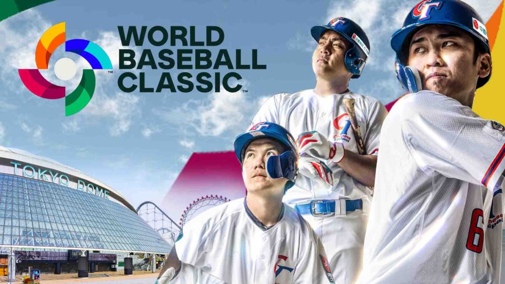 WBC經典賽賽程總整理：資格賽、正式賽、分組與中華隊完整出賽